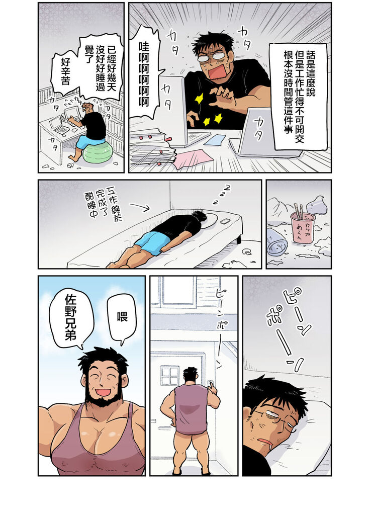 隣の催眠術師