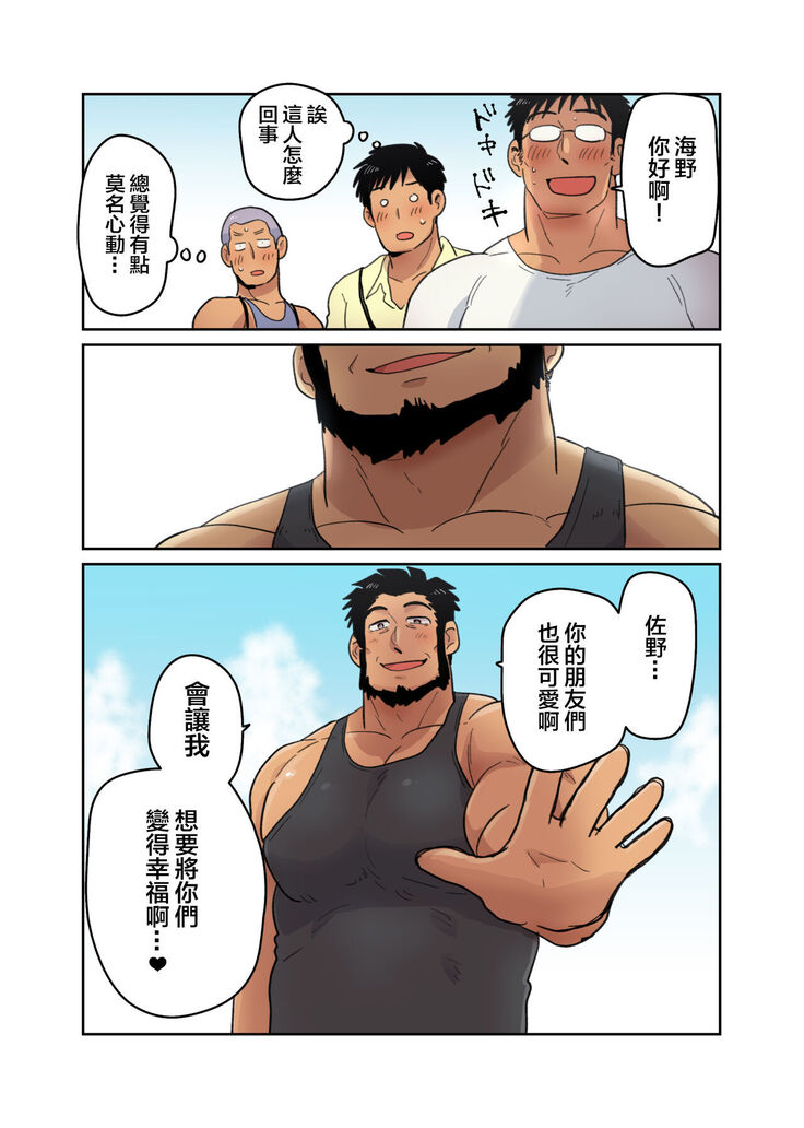 隣の催眠術師