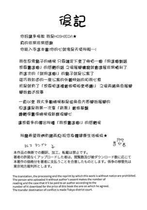 隣の催眠術師 Page #63