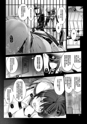 Seishi Kangoku Futanari Kyousei Jii Choukyou Page #19