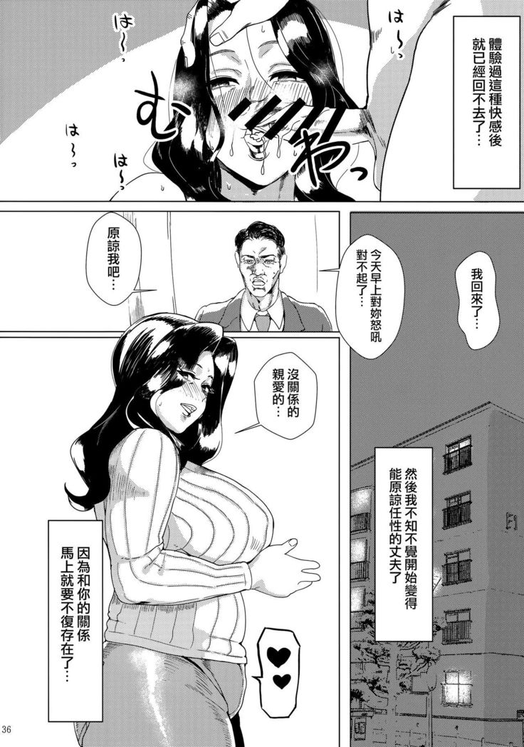 Hitozuma Futei Koubi Zuroku Yuu