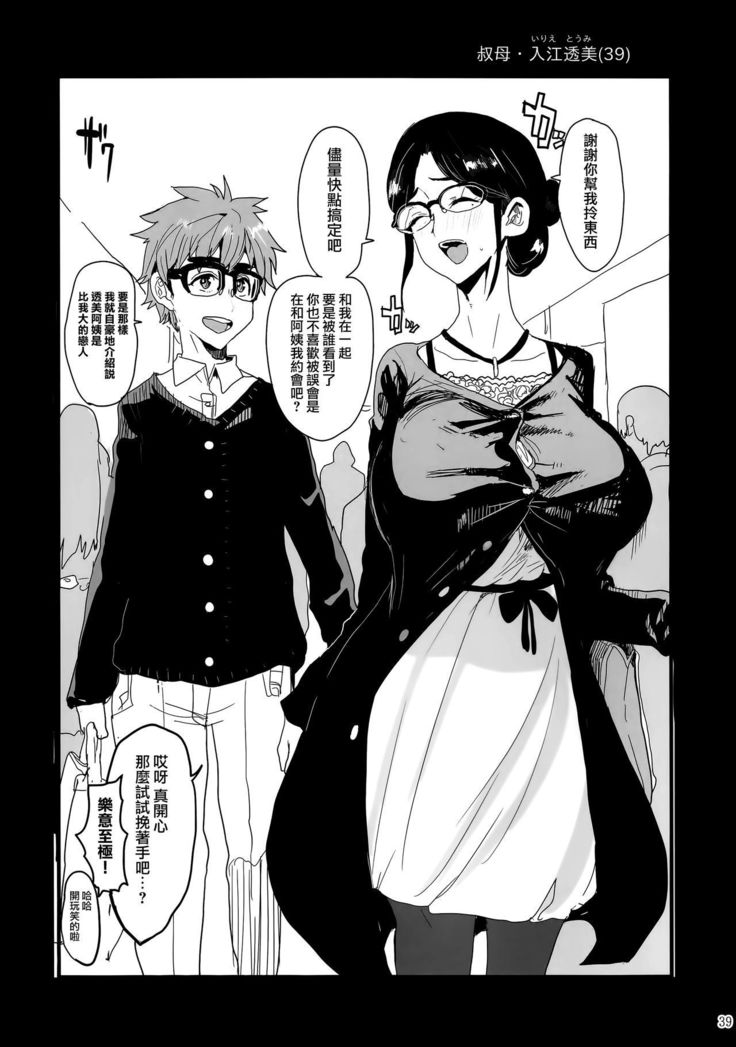 Hitozuma Futei Koubi Zuroku Yuu