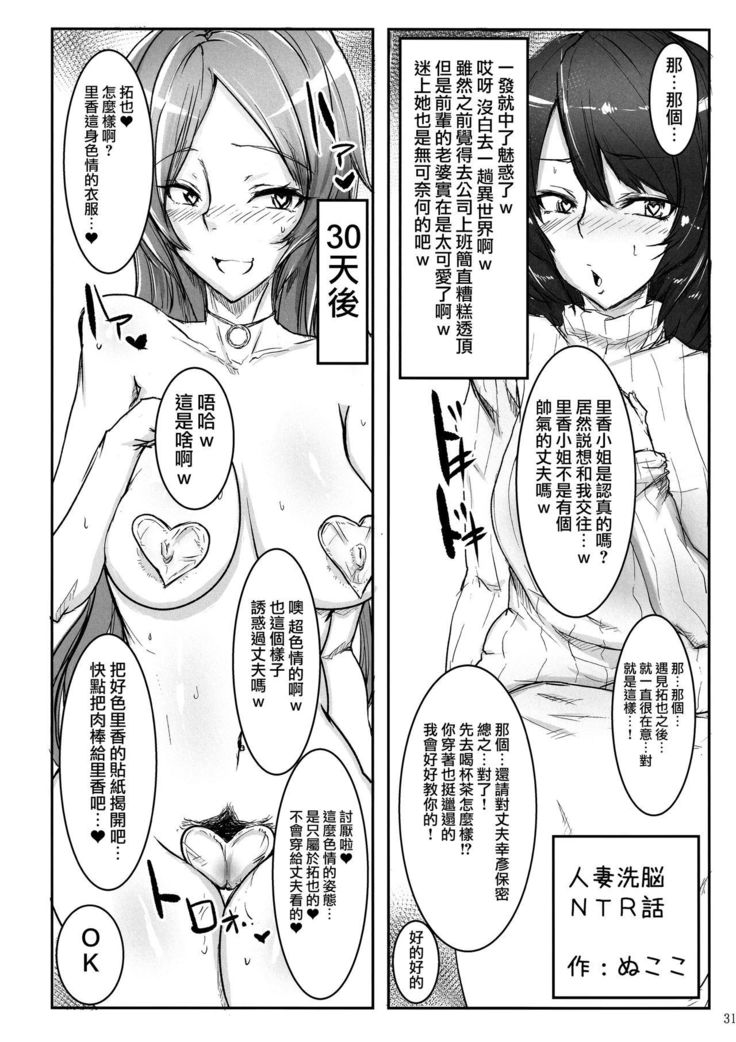 Hitozuma Futei Koubi Zuroku Yuu