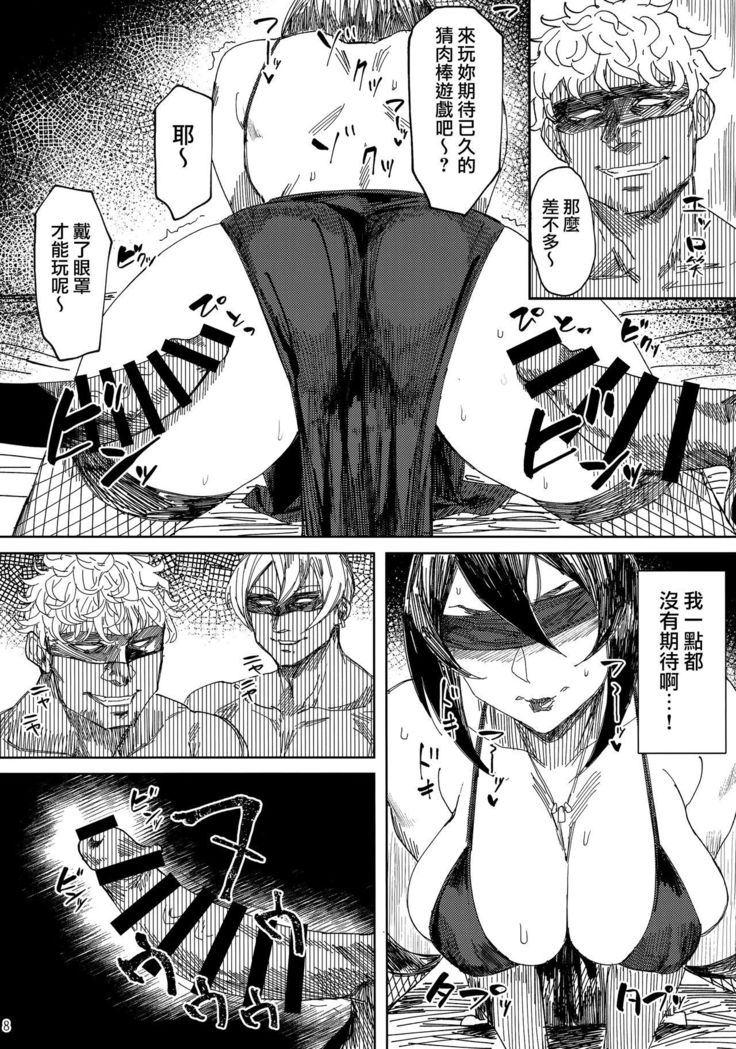 Hitozuma Futei Koubi Zuroku Yuu