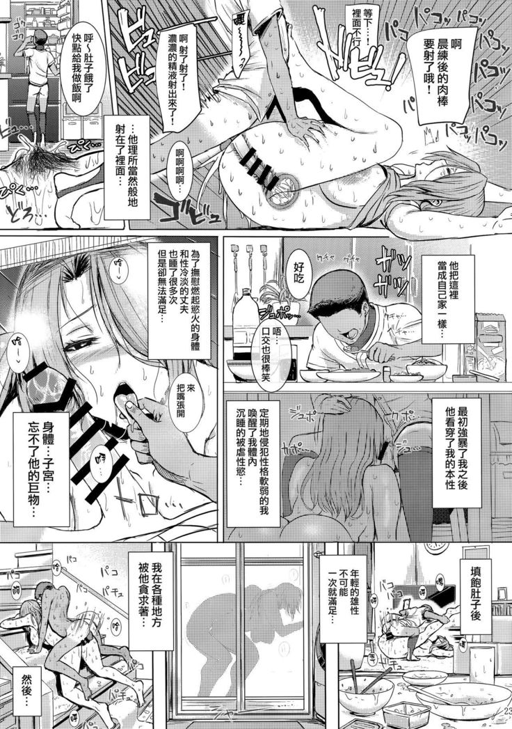 Hitozuma Futei Koubi Zuroku Yuu