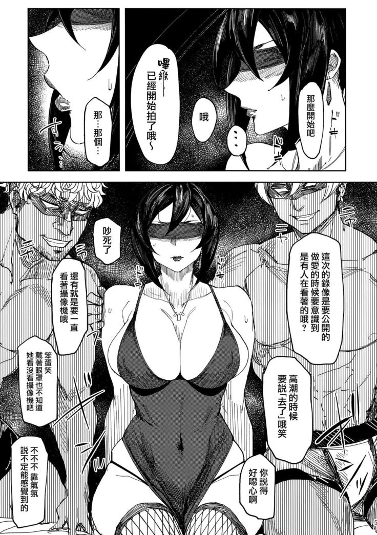Hitozuma Futei Koubi Zuroku Yuu