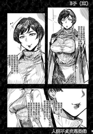 Hitozuma Futei Koubi Zuroku Yuu Page #17