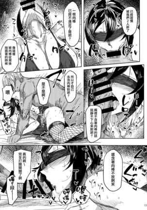 Hitozuma Futei Koubi Zuroku Yuu Page #13