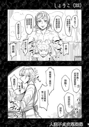 Hitozuma Futei Koubi Zuroku Yuu Page #15