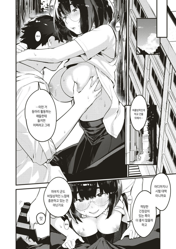 Tensai Eno Chikamichi