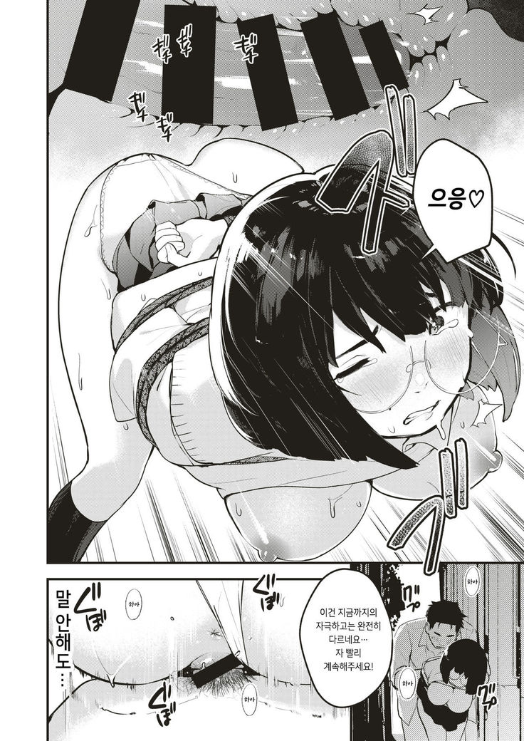 Tensai Eno Chikamichi