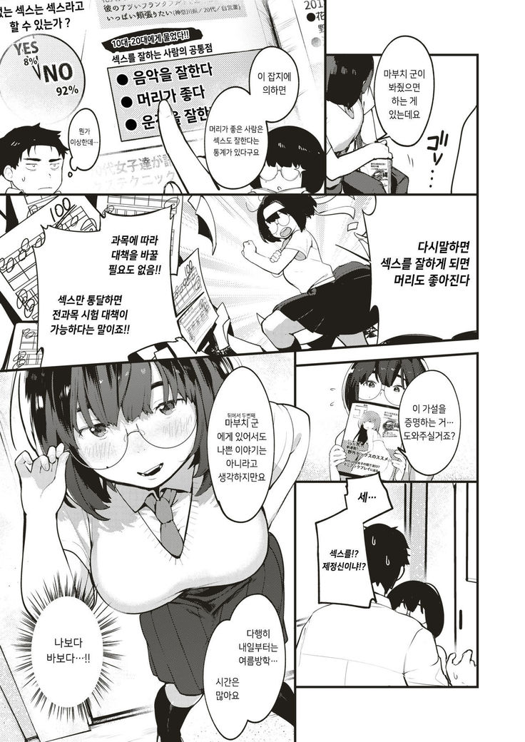 Tensai Eno Chikamichi