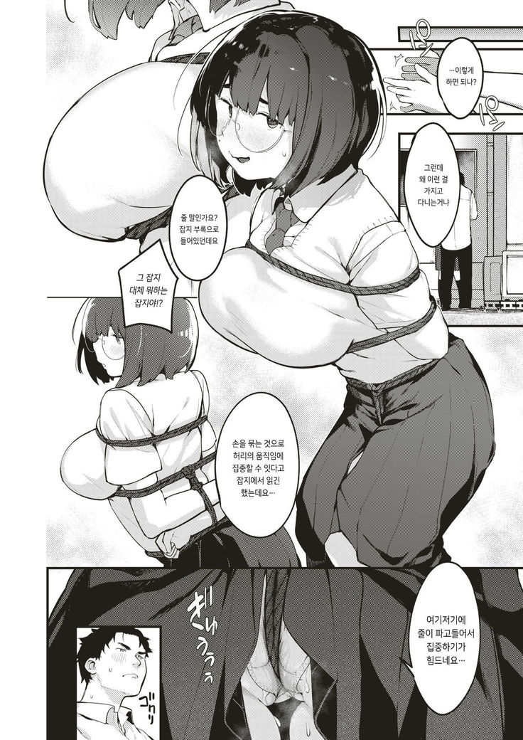 Tensai Eno Chikamichi