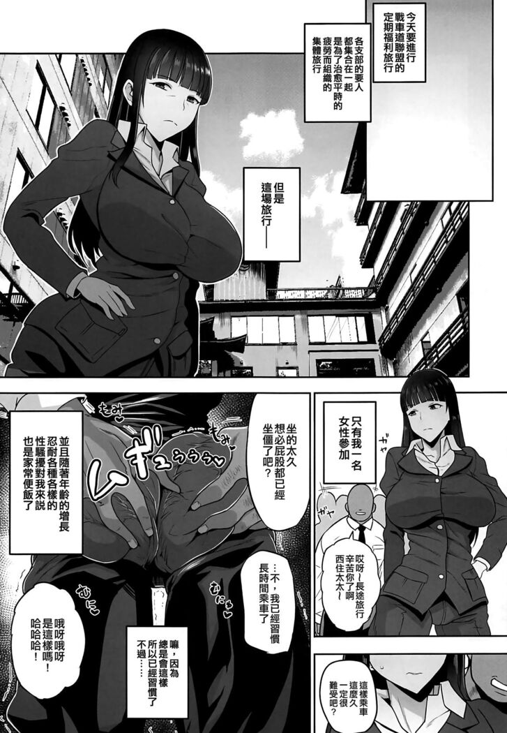Nishizumi-ryuu Uwakidou 2