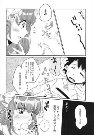 Shizuka ni Dekinai - Page 5