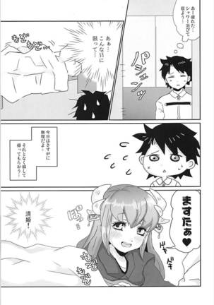 Shizuka ni Dekinai - Page 2