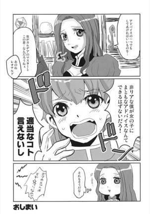 Shizuka ni Dekinai - Page 20