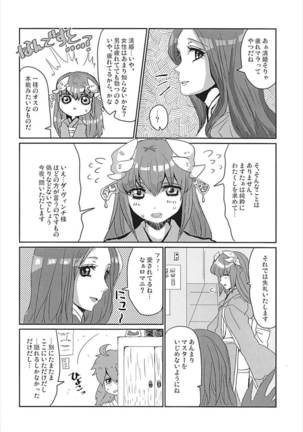 Shizuka ni Dekinai - Page 19