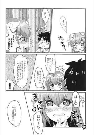 Shizuka ni Dekinai - Page 11