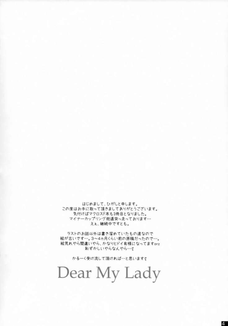 Dear My Lady