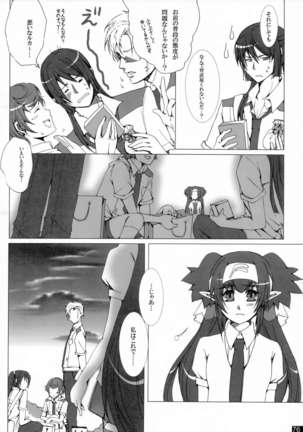 Dear My Lady Page #75