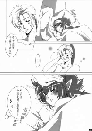 Dear My Lady Page #47
