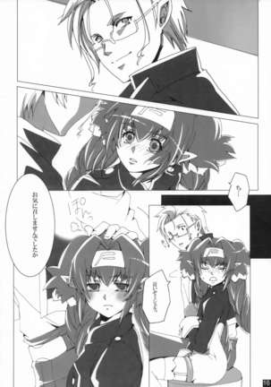 Dear My Lady Page #15