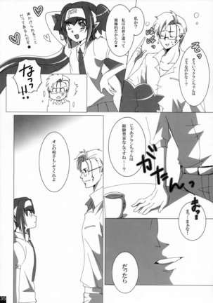 Dear My Lady Page #34