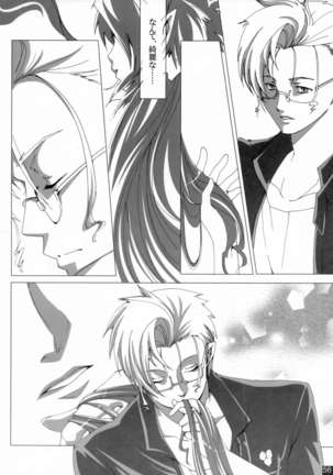 Dear My Lady Page #55