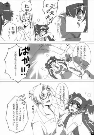 Dear My Lady Page #35