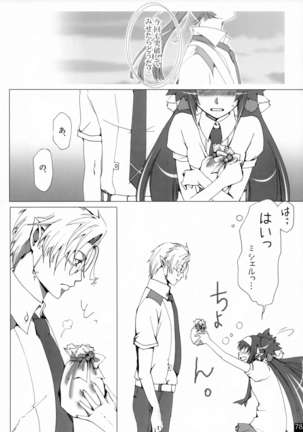 Dear My Lady Page #77