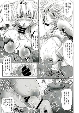 Wokurimono - Page 15