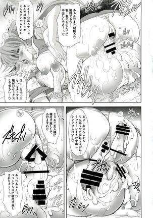 Wokurimono - Page 43