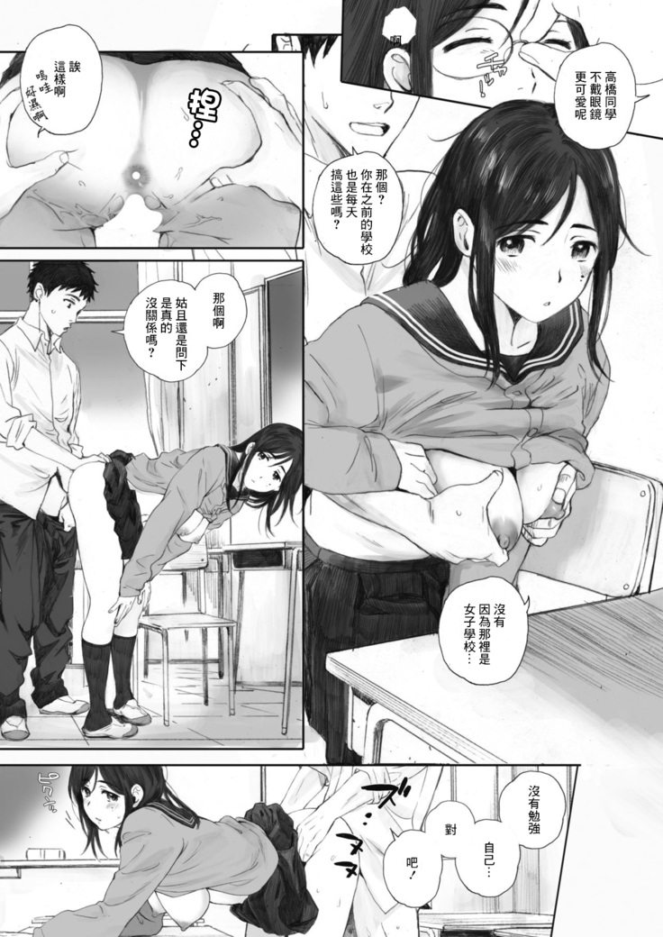 Scrap Girl and Teacher