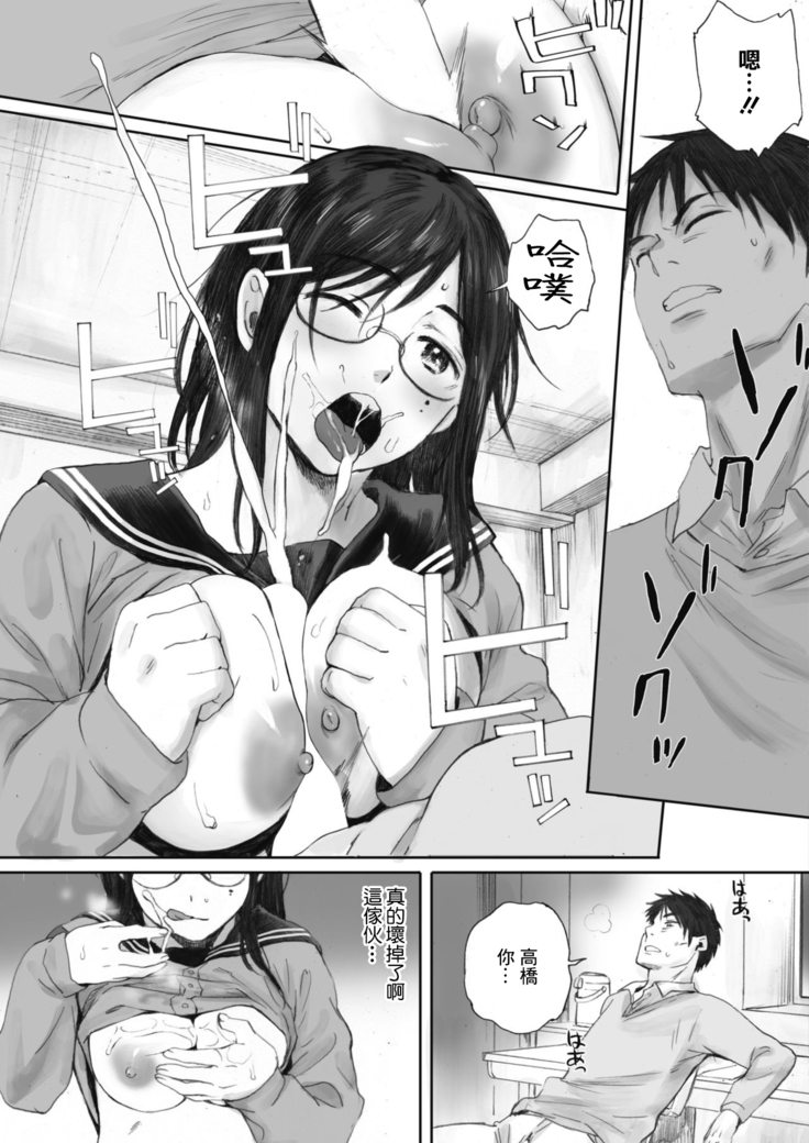 Scrap Girl and Teacher