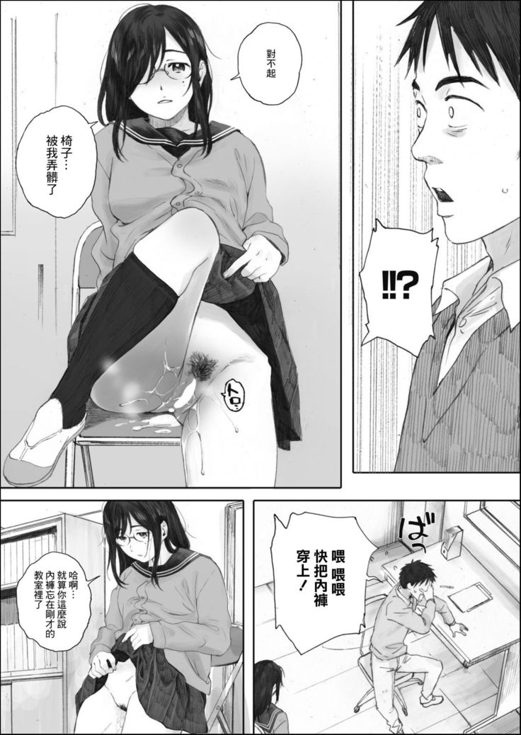 Scrap Girl and Teacher