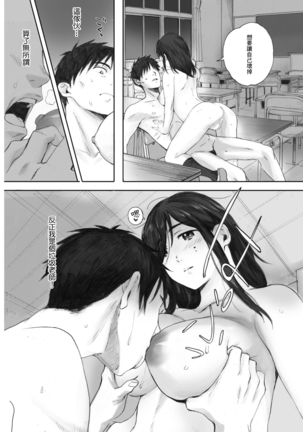 Scrap Girl and Teacher Page #20