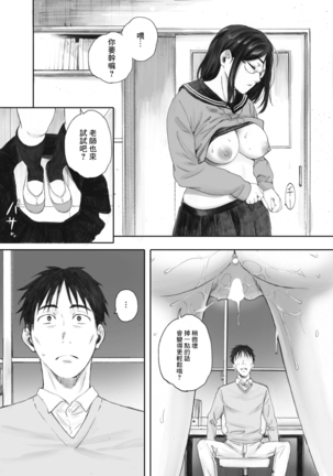 Scrap Girl and Teacher Page #17