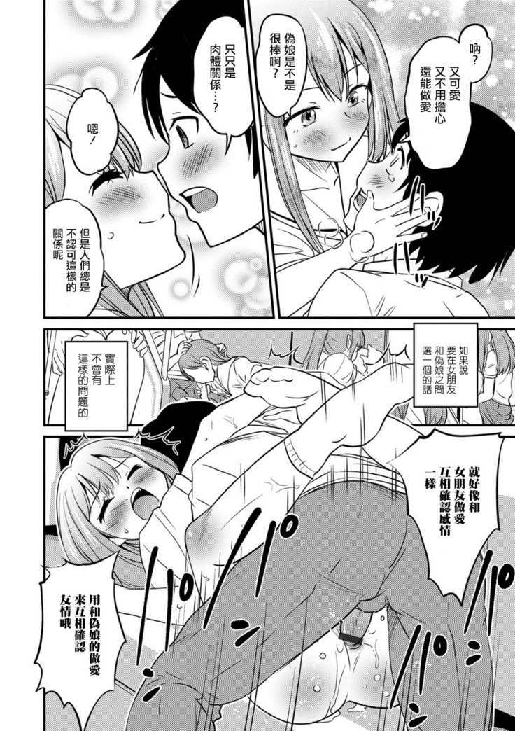 Otokonoko Senyou Sharyou Bromancecar