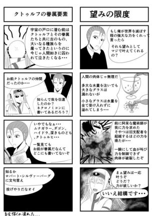 Narrathoth wa Nozomanai Page #13