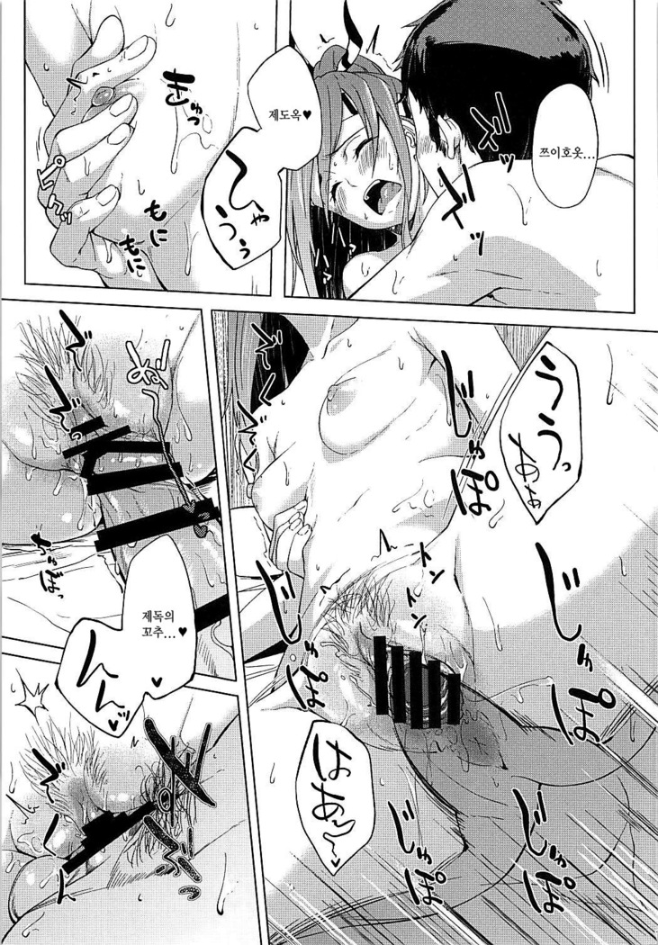 Zuihou no Yuuseiran