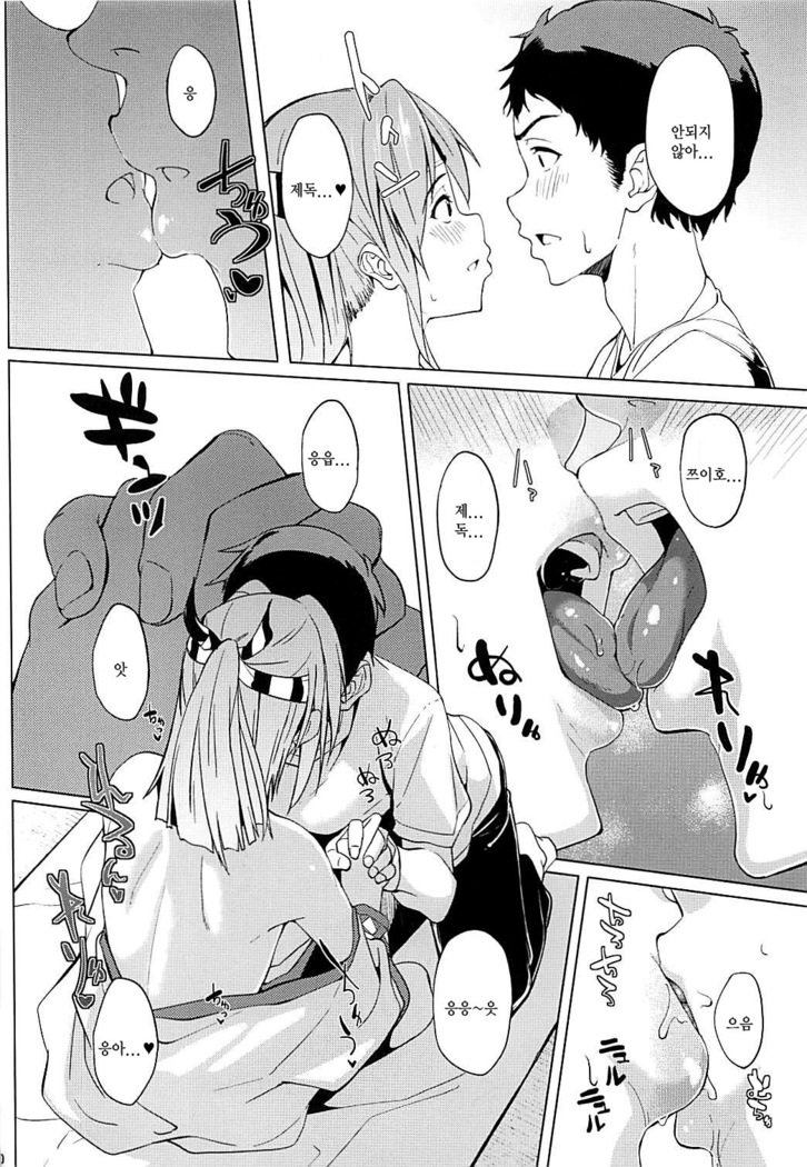 Zuihou no Yuuseiran