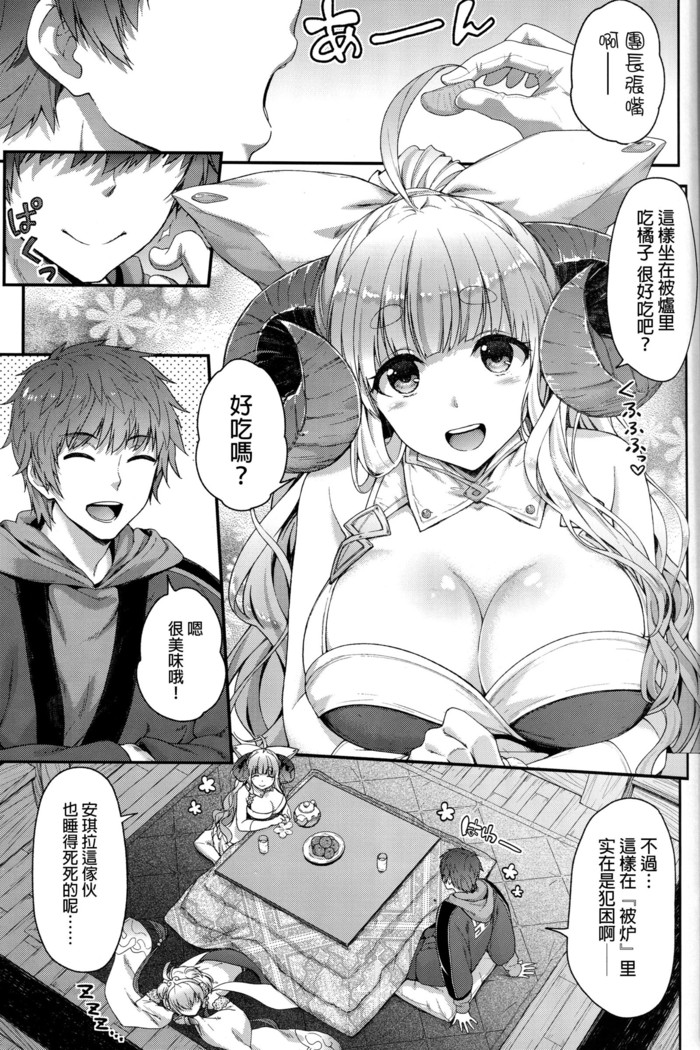 Okota de Mofumofu
