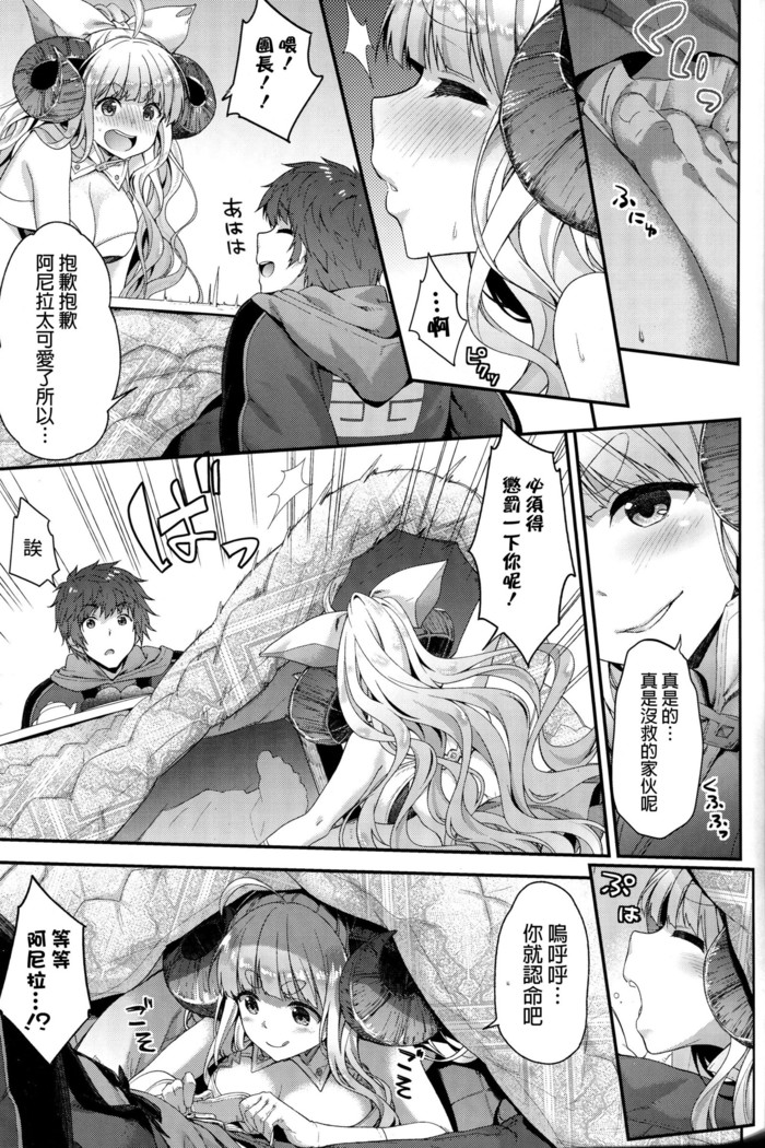 Okota de Mofumofu