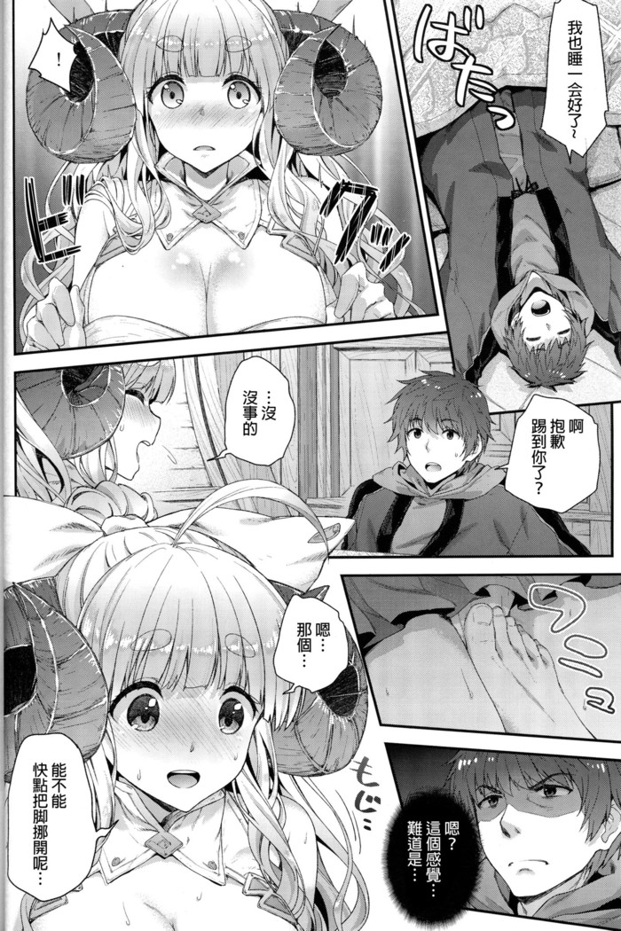Okota de Mofumofu