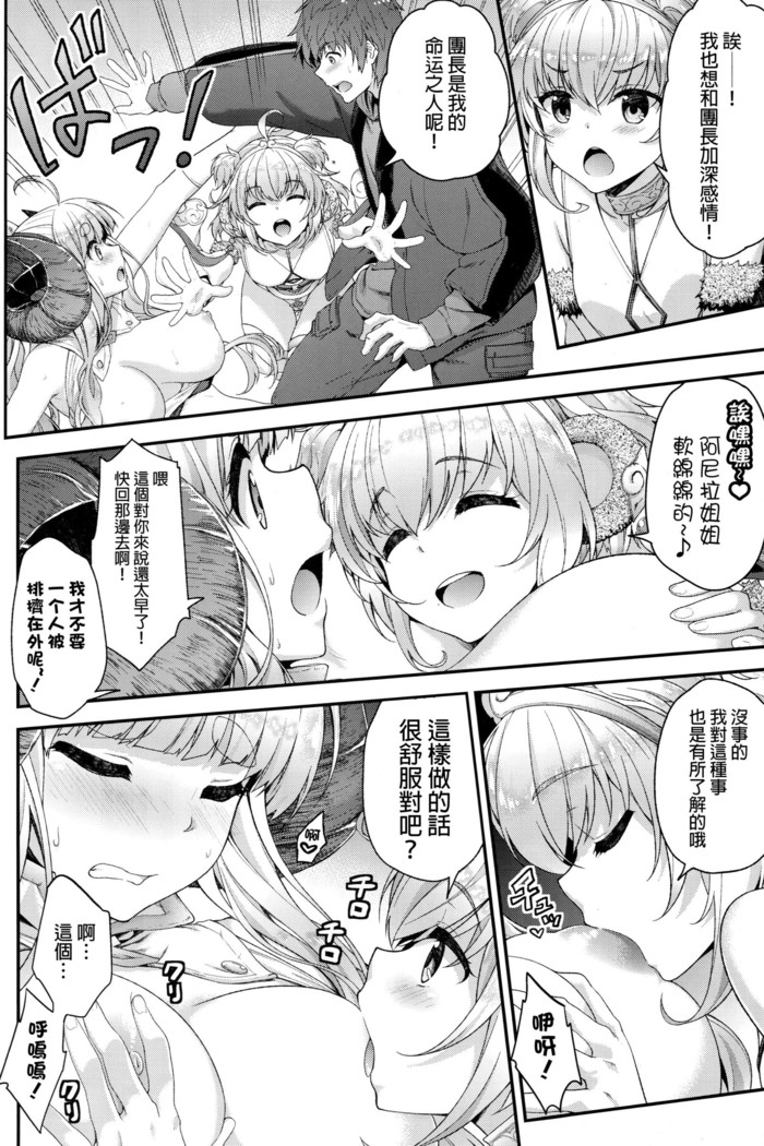 Okota de Mofumofu