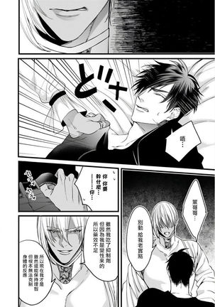 Rakka no Alpha Ou | 硕果的α王 Ch. 5 Page #28