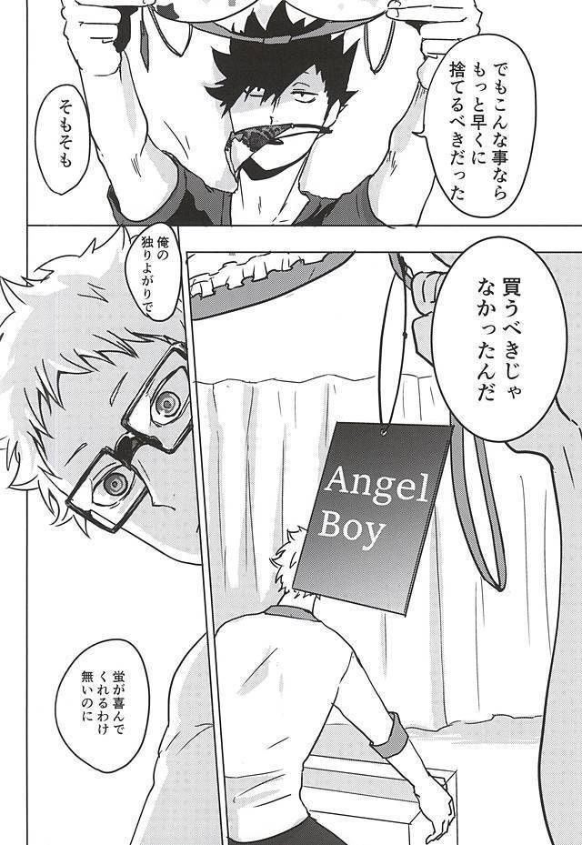 アメフッテイチャラブ