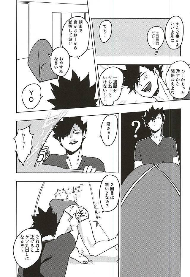 アメフッテイチャラブ
