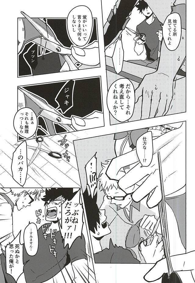 アメフッテイチャラブ